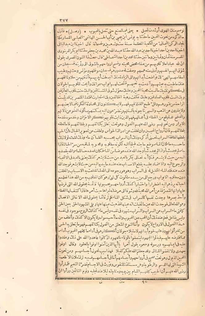 futmak.com - الصفحة 377 - من الجزء الثاني من طبعة بولاق الأولى